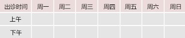 小日本操骚屄御方堂中医教授朱庆文出诊时间